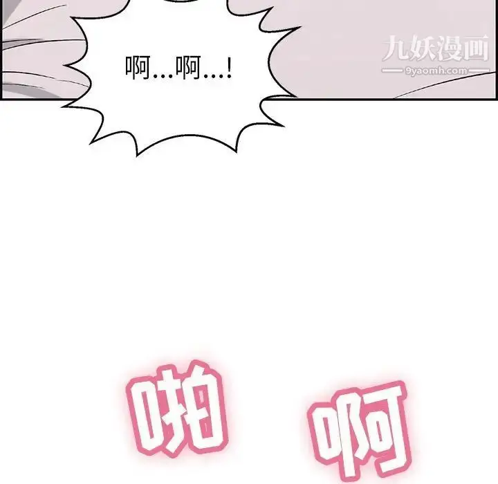 漫画《致命的你》第91话第70张图
