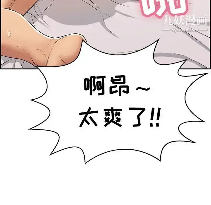 漫画《致命的你》第91话第72张图