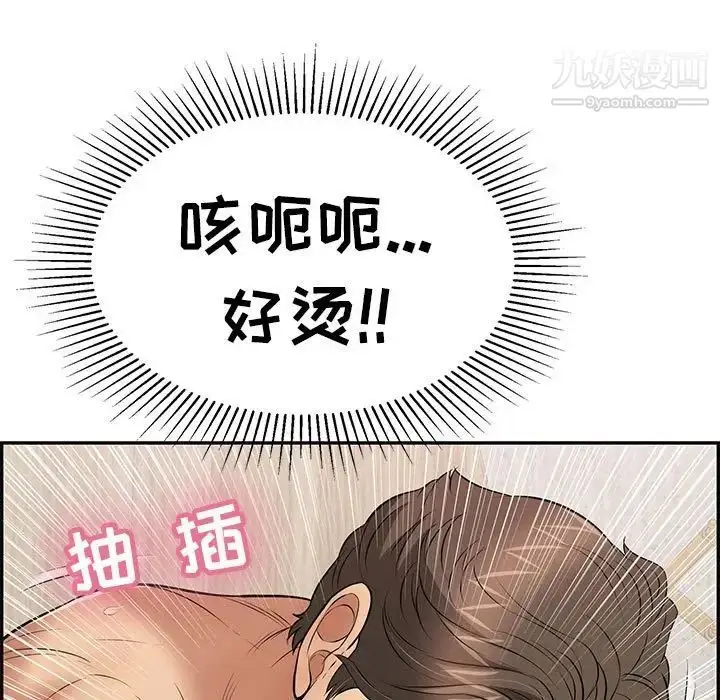 漫画《致命的你》第91话第73张图