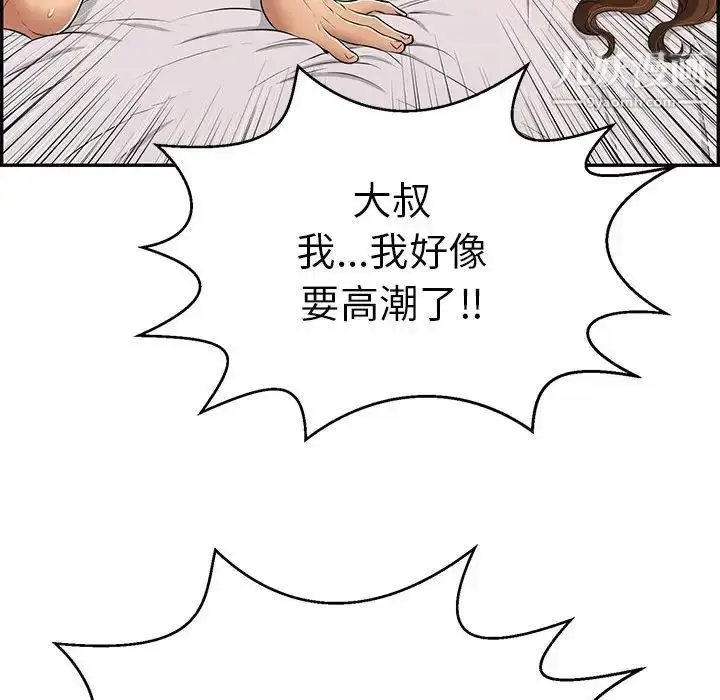 漫画《致命的你》第91话第77张图