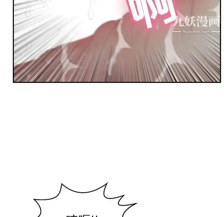 漫画《致命的你》第91话第79张图