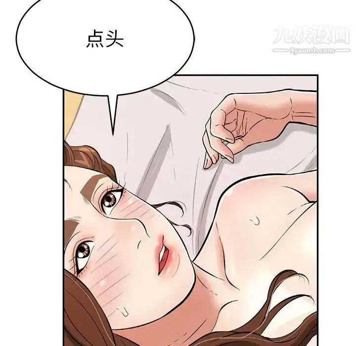 漫画《致命的你》第91话第8张图