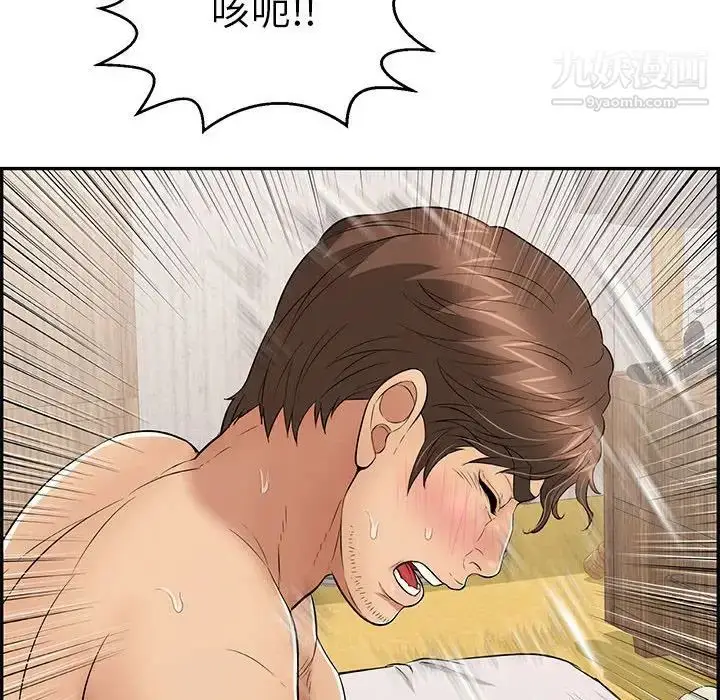 漫画《致命的你》第91话第80张图
