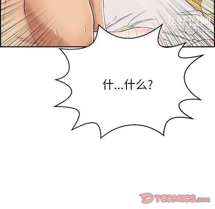 漫画《致命的你》第91话第81张图