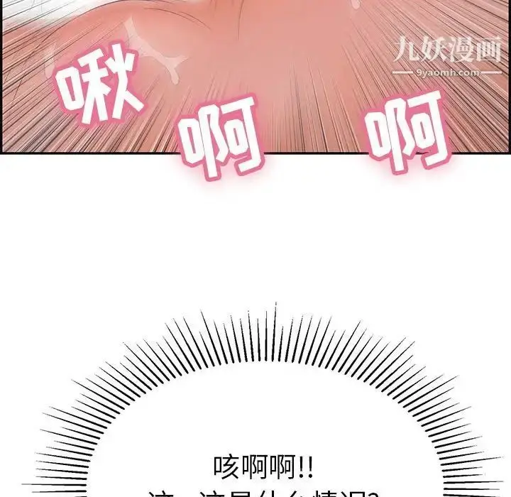 漫画《致命的你》第91话第83张图