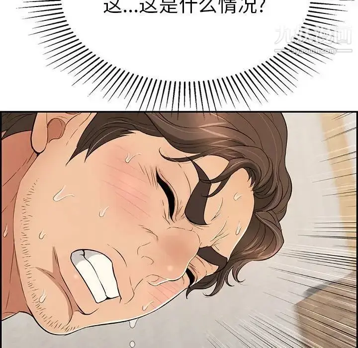 漫画《致命的你》第91话第84张图