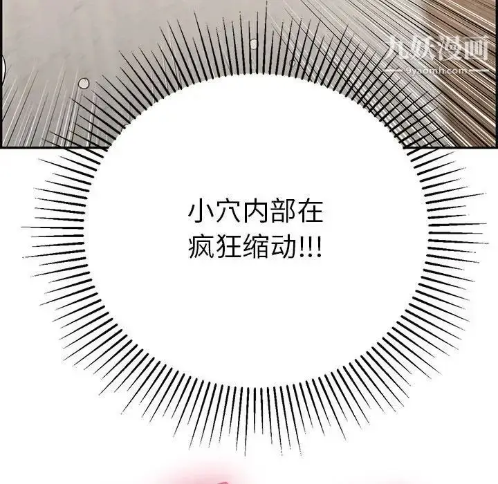 漫画《致命的你》第91话第85张图