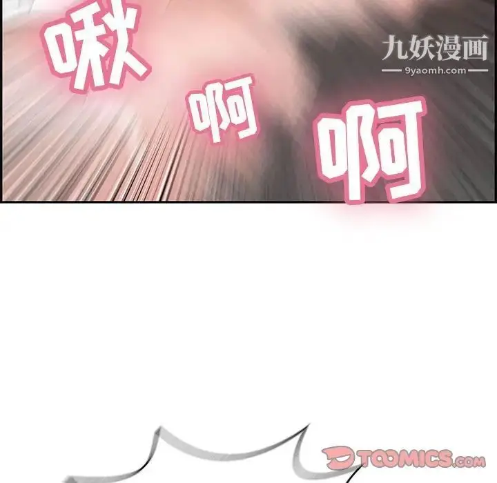 漫画《致命的你》第91话第87张图