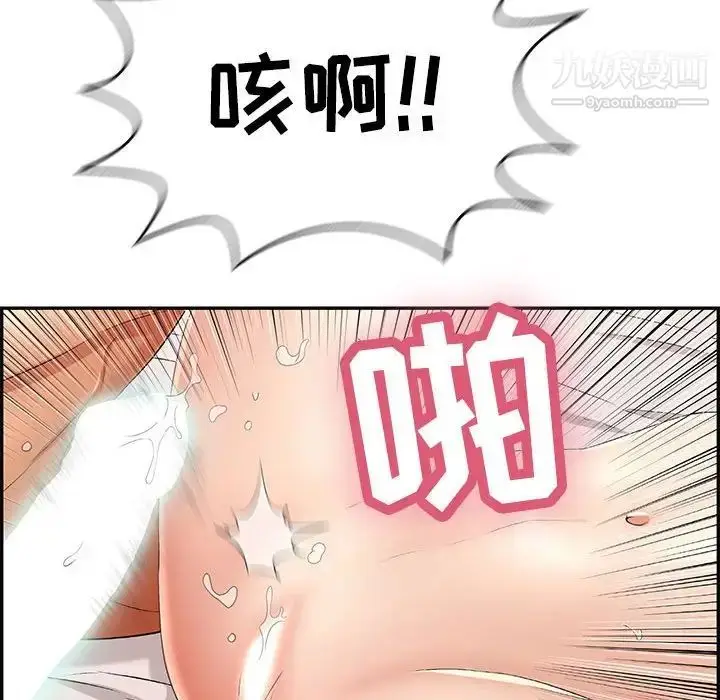 漫画《致命的你》第91话第88张图