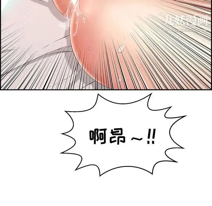 漫画《致命的你》第91话第89张图