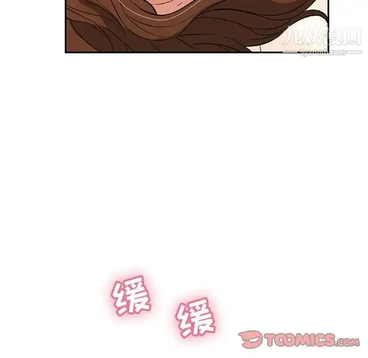漫画《致命的你》第91话第9张图