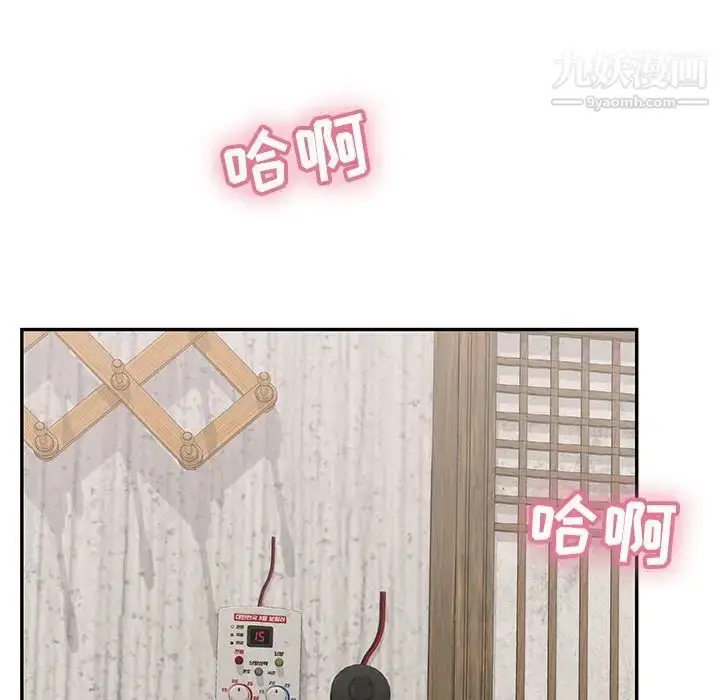 漫画《致命的你》第91话第92张图