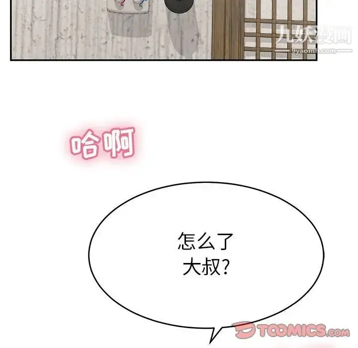 漫画《致命的你》第91话第93张图