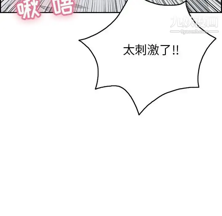 漫画《致命的你》第41话第100张图