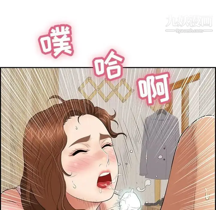 漫画《致命的你》第41话第101张图