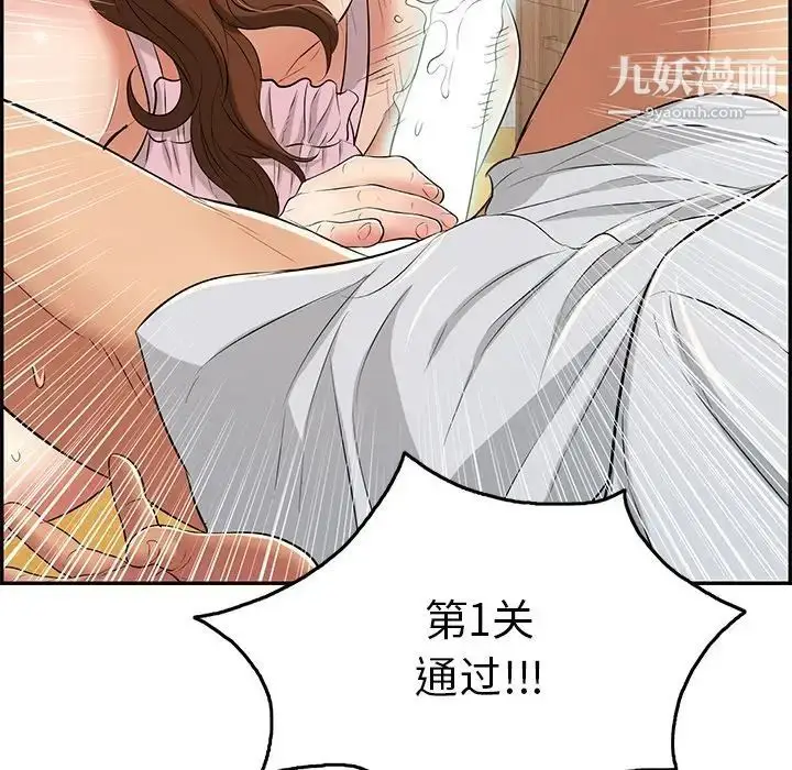 漫画《致命的你》第41话第102张图