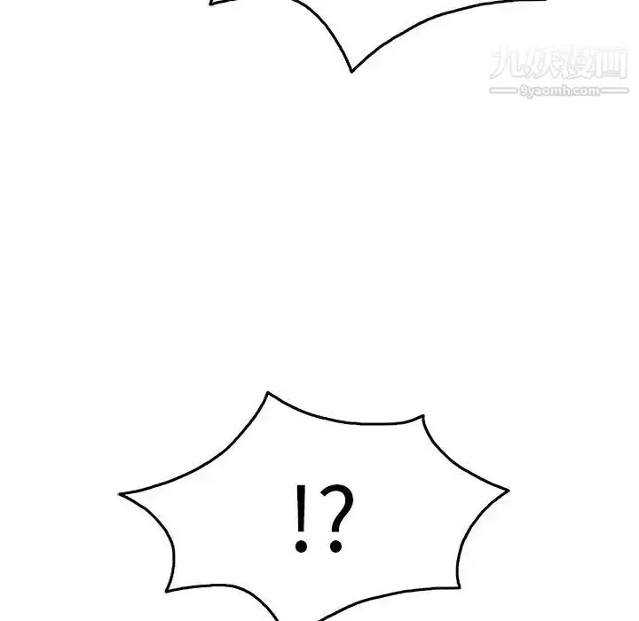 漫画《致命的你》第41话第103张图