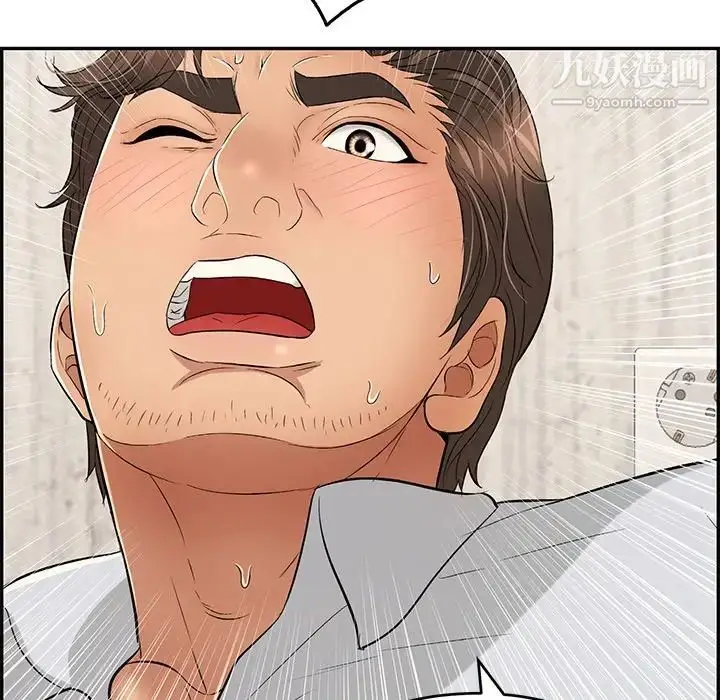 漫画《致命的你》第41话第104张图
