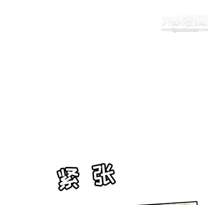 漫画《致命的你》第41话第112张图
