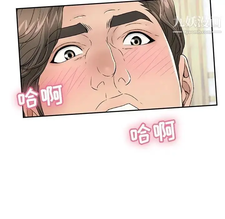 漫画《致命的你》第41话第113张图