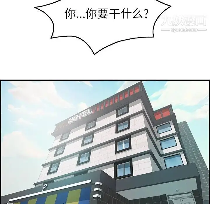 漫画《致命的你》第41话第120张图
