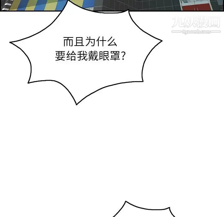 漫画《致命的你》第41话第121张图