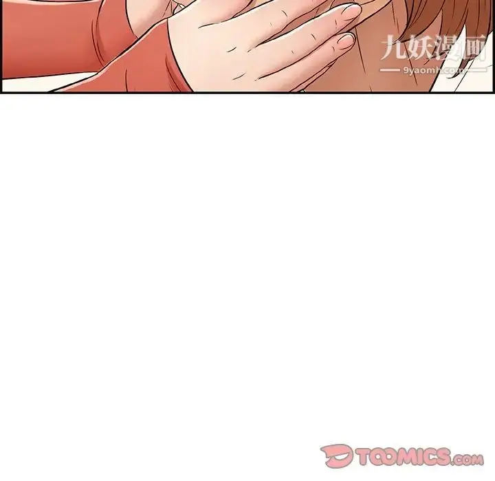 漫画《致命的你》第41话第123张图