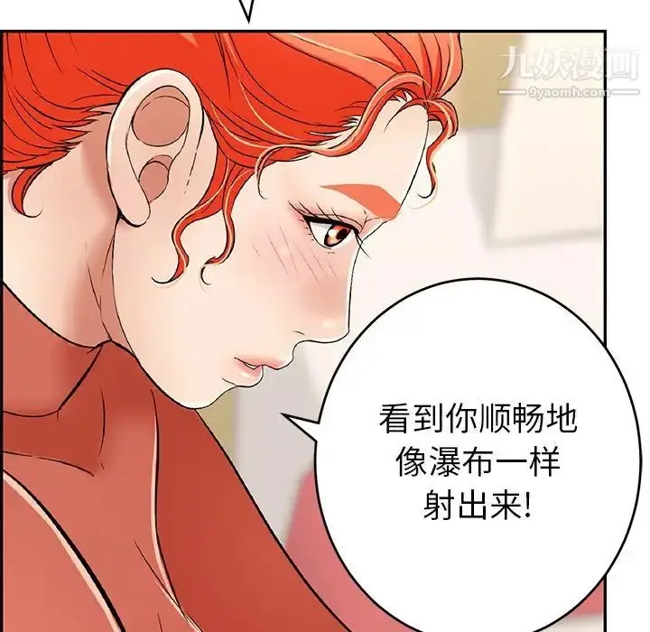 漫画《致命的你》第41话第127张图
