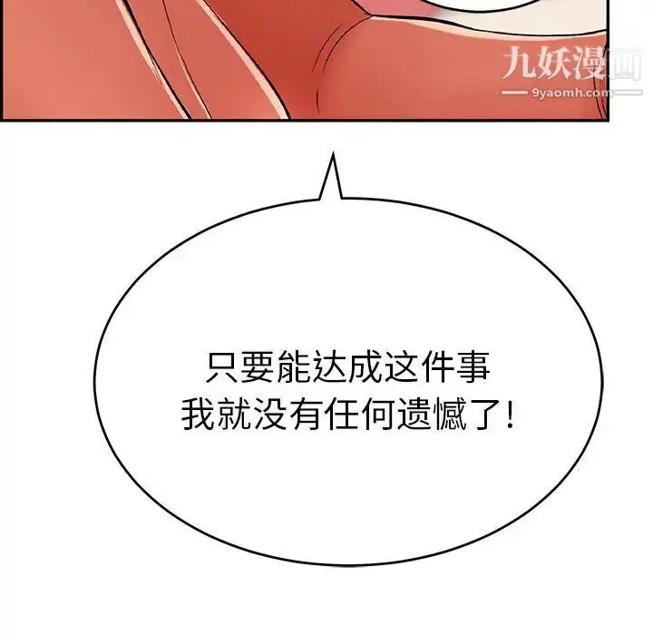 漫画《致命的你》第41话第128张图