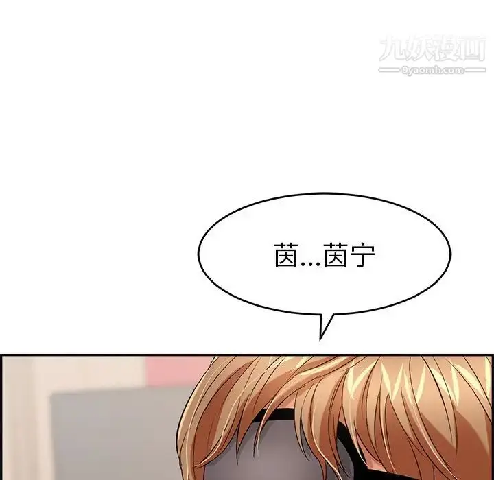 漫画《致命的你》第41话第129张图