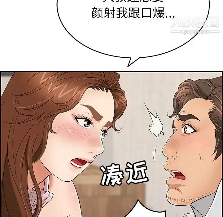 漫画《致命的你》第41话第13张图