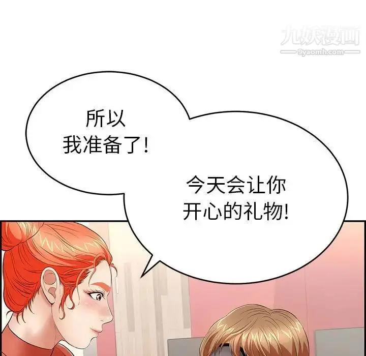 漫画《致命的你》第41话第131张图