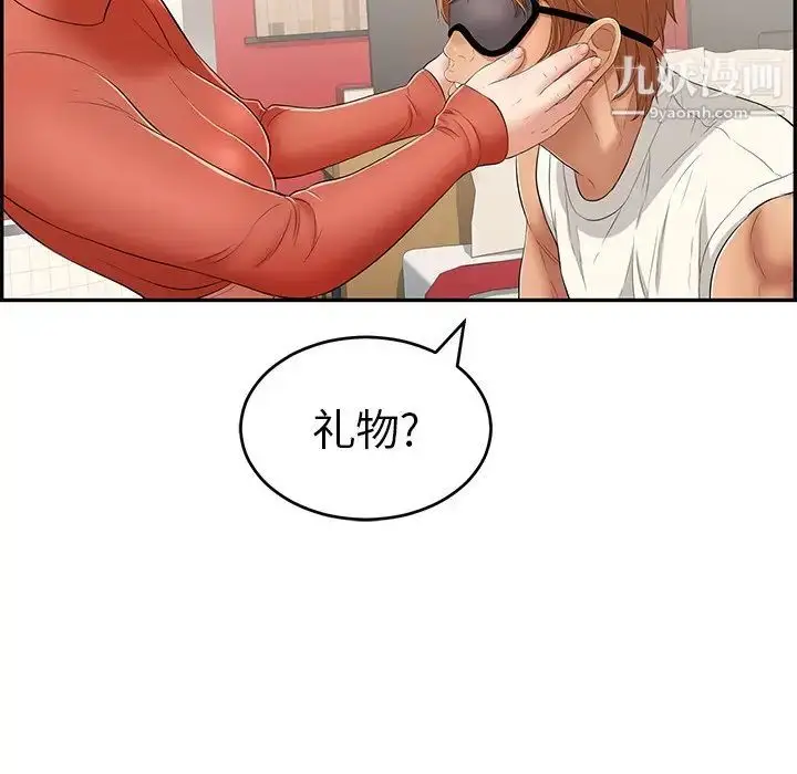漫画《致命的你》第41话第132张图