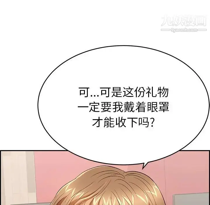 漫画《致命的你》第41话第133张图