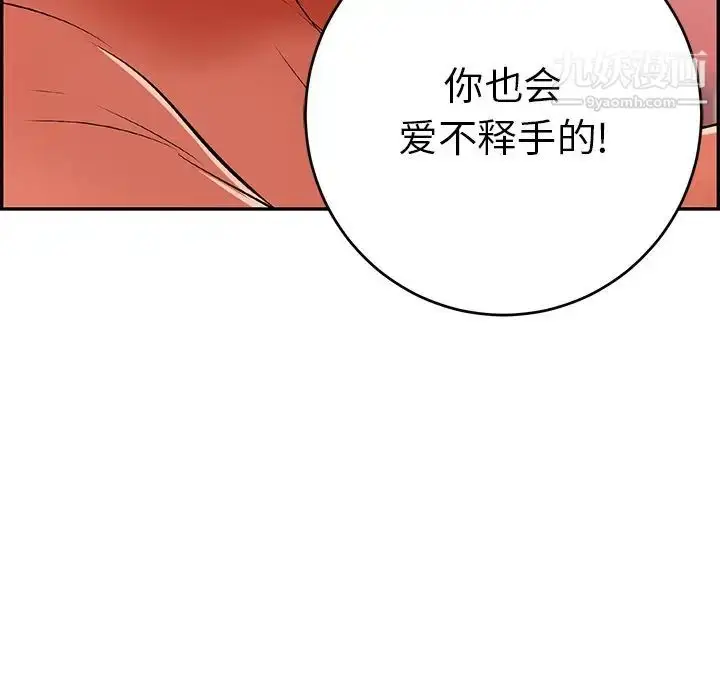 漫画《致命的你》第41话第137张图