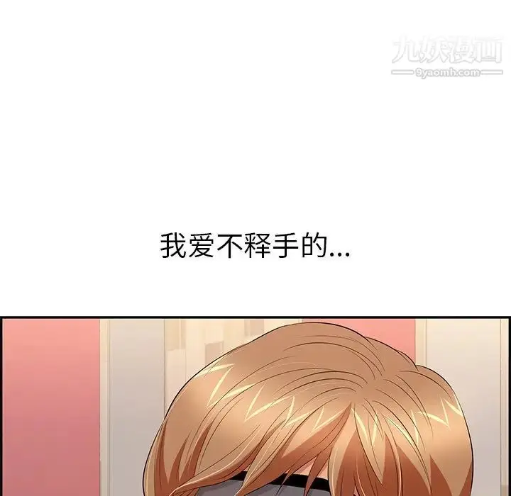 漫画《致命的你》第41话第138张图