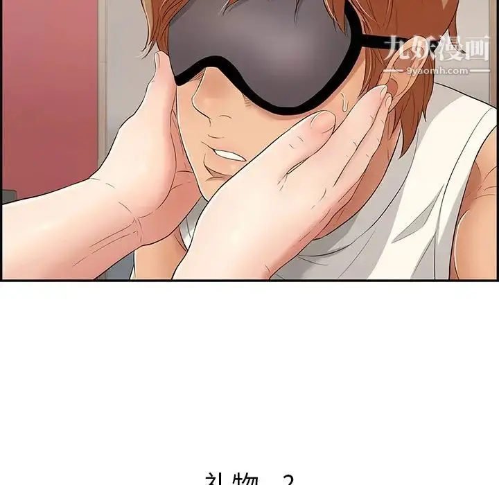 漫画《致命的你》第41话第139张图