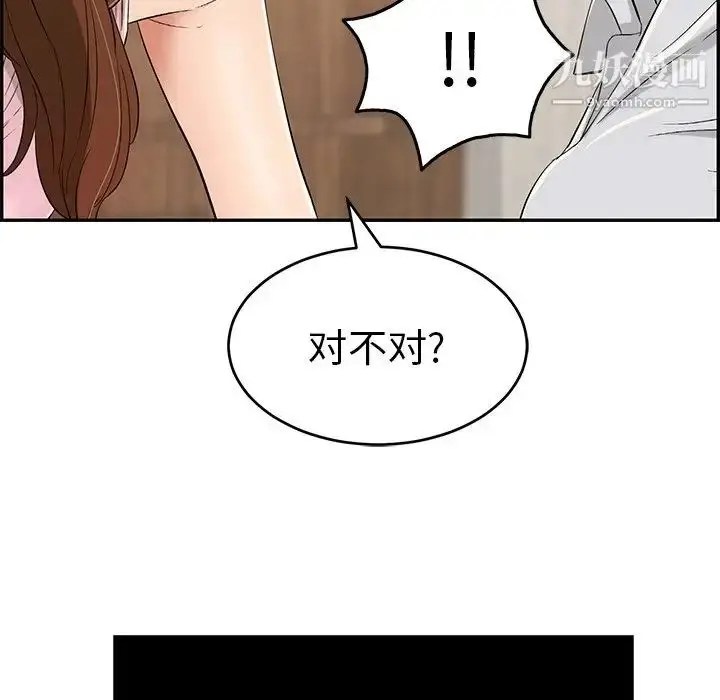 漫画《致命的你》第41话第14张图