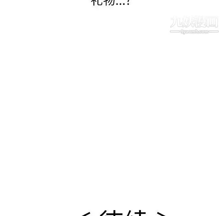 漫画《致命的你》第41话第140张图