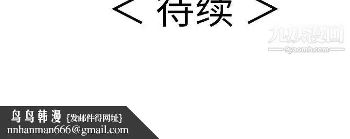漫画《致命的你》第41话第141张图