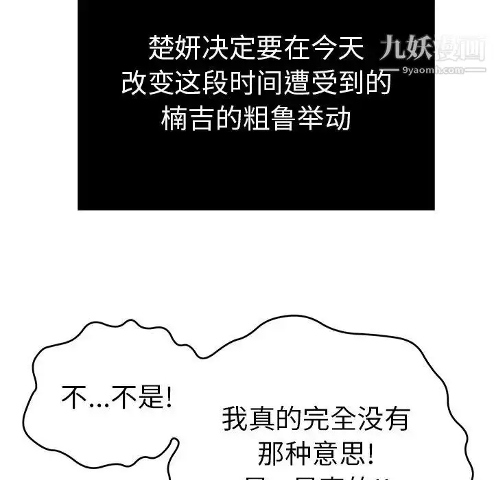 漫画《致命的你》第41话第15张图