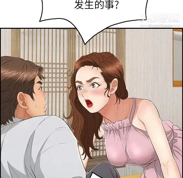 漫画《致命的你》第41话第18张图