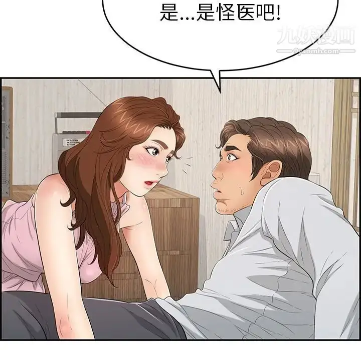 漫画《致命的你》第41话第20张图