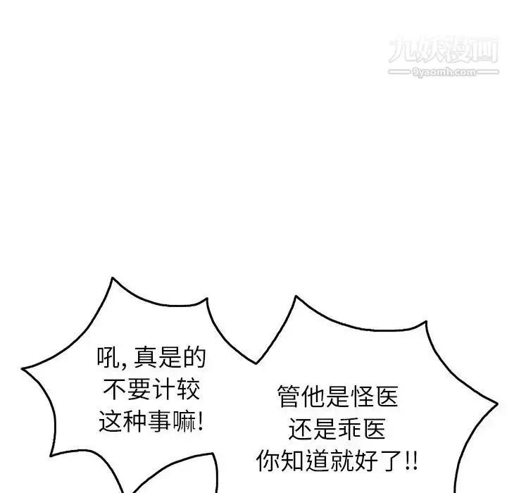 漫画《致命的你》第41话第21张图