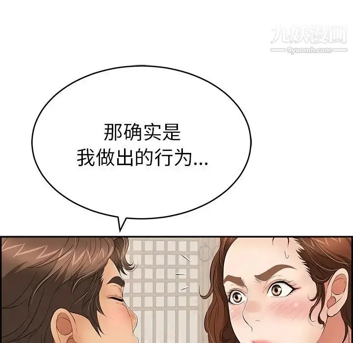 漫画《致命的你》第41话第26张图