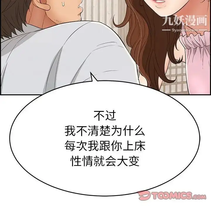 漫画《致命的你》第41话第27张图