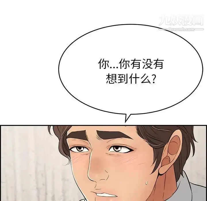 漫画《致命的你》第41话第28张图