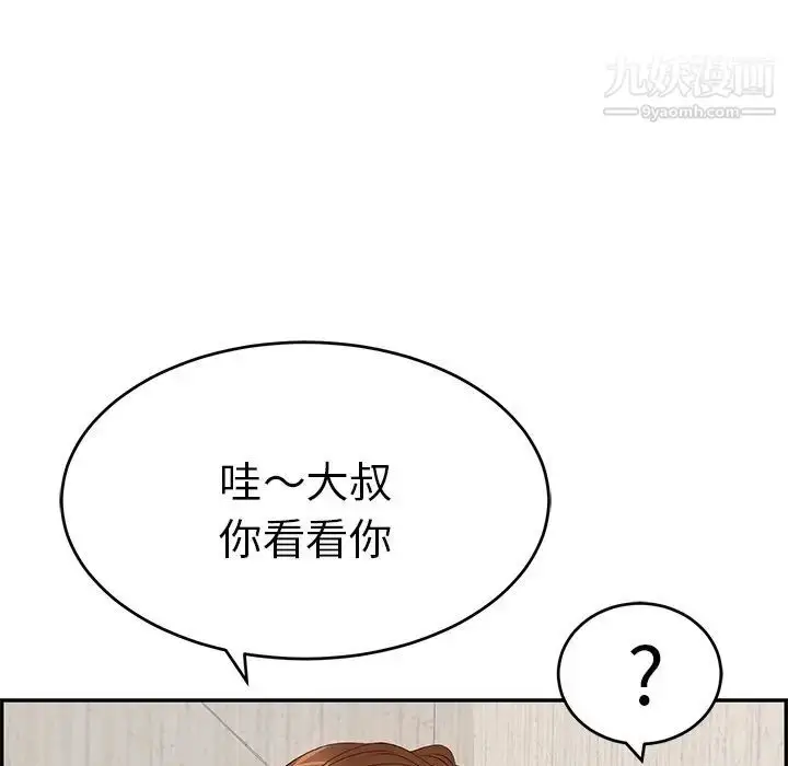 漫画《致命的你》第41话第30张图