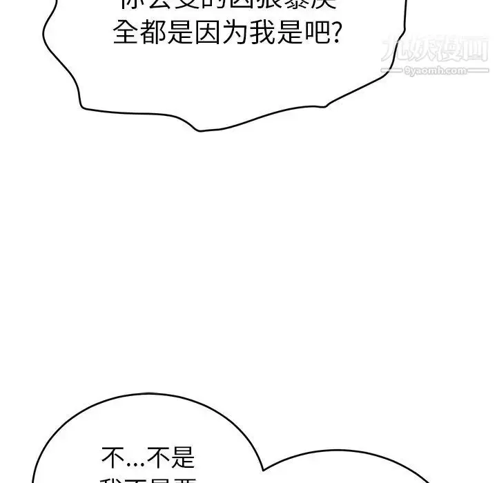 漫画《致命的你》第41话第32张图