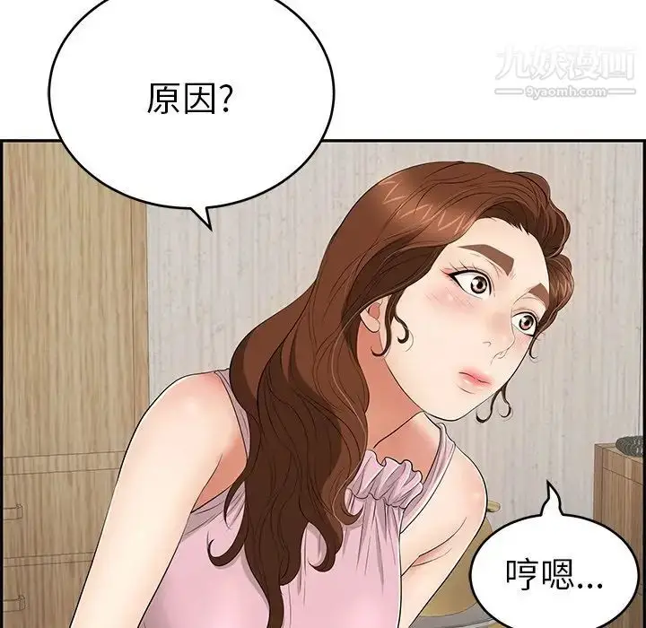漫画《致命的你》第41话第35张图